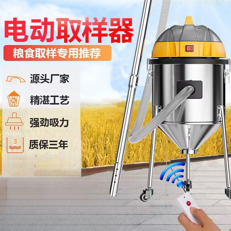 电动粮食取样器深层扦样机