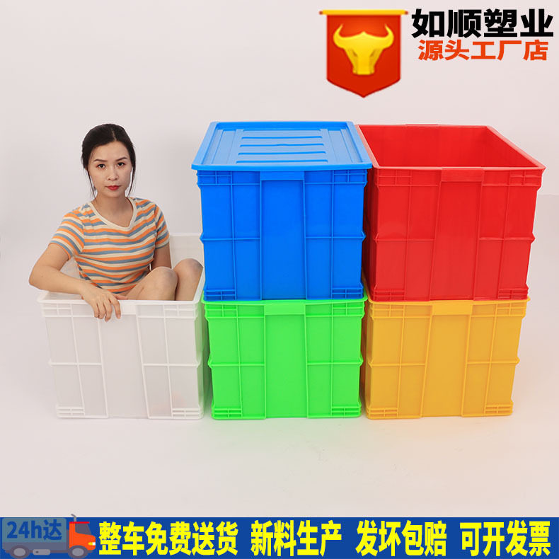 长方形工业物流中转塑料周转箱蓝色600 400箱可配盖新料塑胶箱子