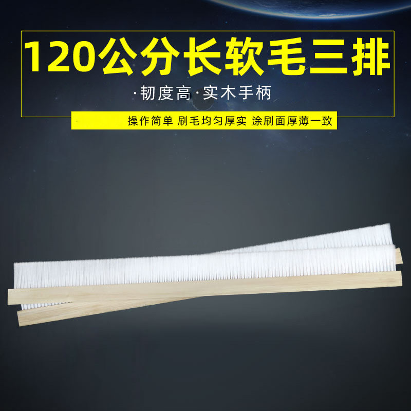 1.2米长排刷子8公分毛高软毛工业用板刷加长加大加宽白色塑料毛刷