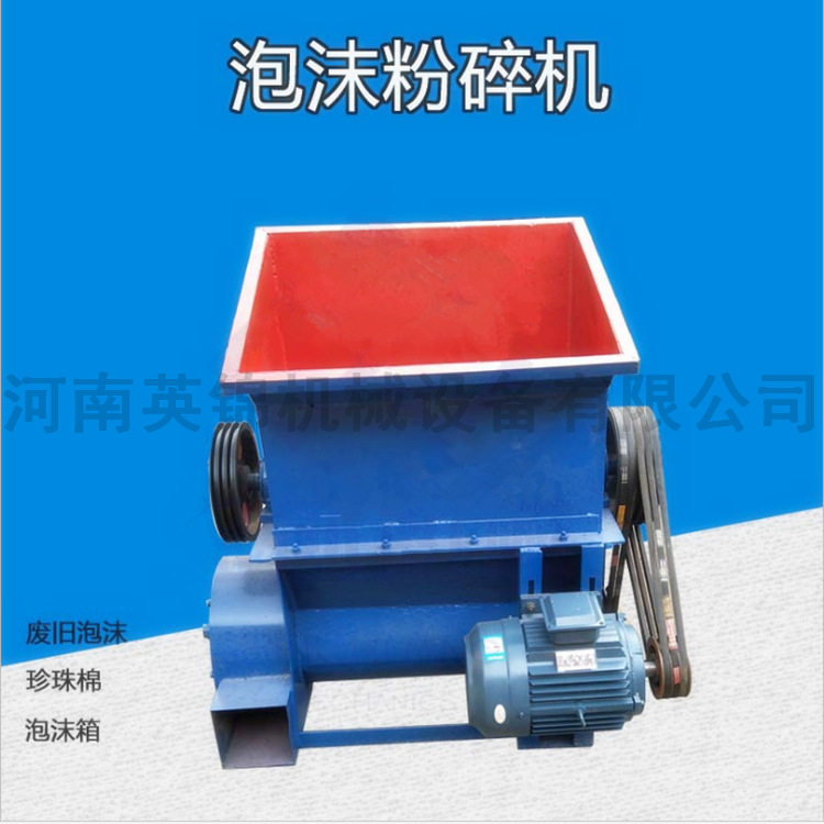 珍珠棉泡沫粉碎机 自动进料eps泡沫粉碎 效率高泡沫粉碎一体机