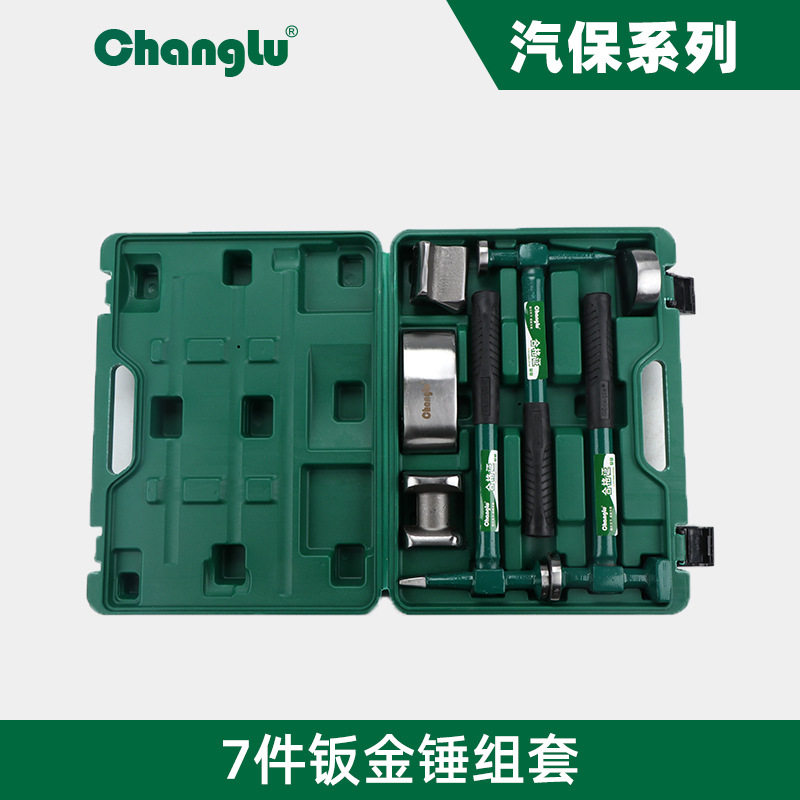 长鹿厂家供应七件套锻打汽车修理钣金工具修车锤
