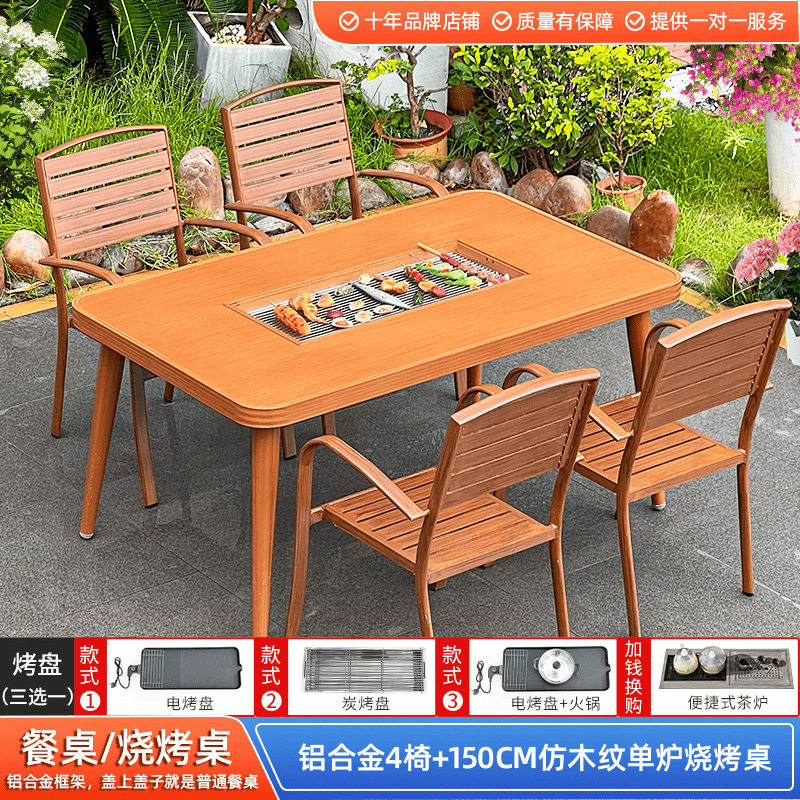 莫家户外铝合金烧烤桌椅多功能套装庭院别墅露台餐桌电烤可碳烤