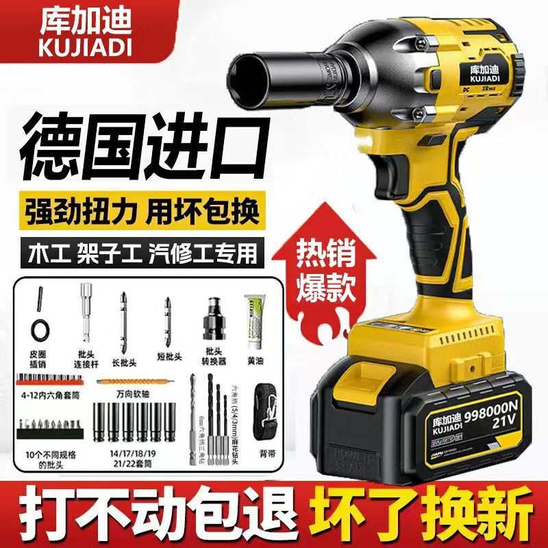 进口无刷电动扳手大扭力锂电冲击汽修木架子工具强力大风炮电扳手