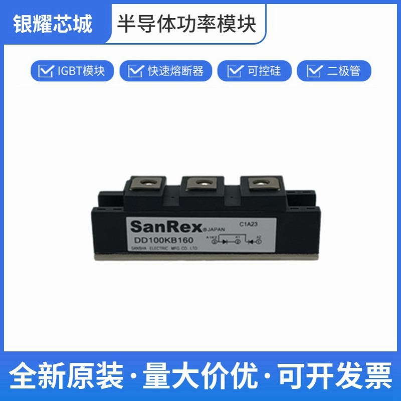 三社 单向晶闸管 可控硅整流器 DD100GB160 数量充足批次23+
