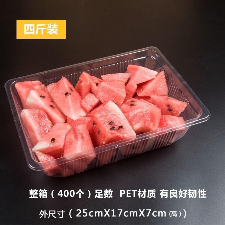 3斤4斤5斤装西瓜水果盒一次性透明打包盒塑料长方形草莓果蔬托盘