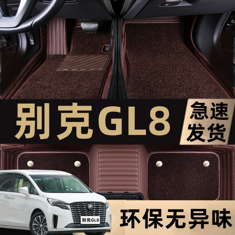 适用新款别克GL8汽车脚垫陆上公务舱七座丝圈包围脚垫21/20/23年