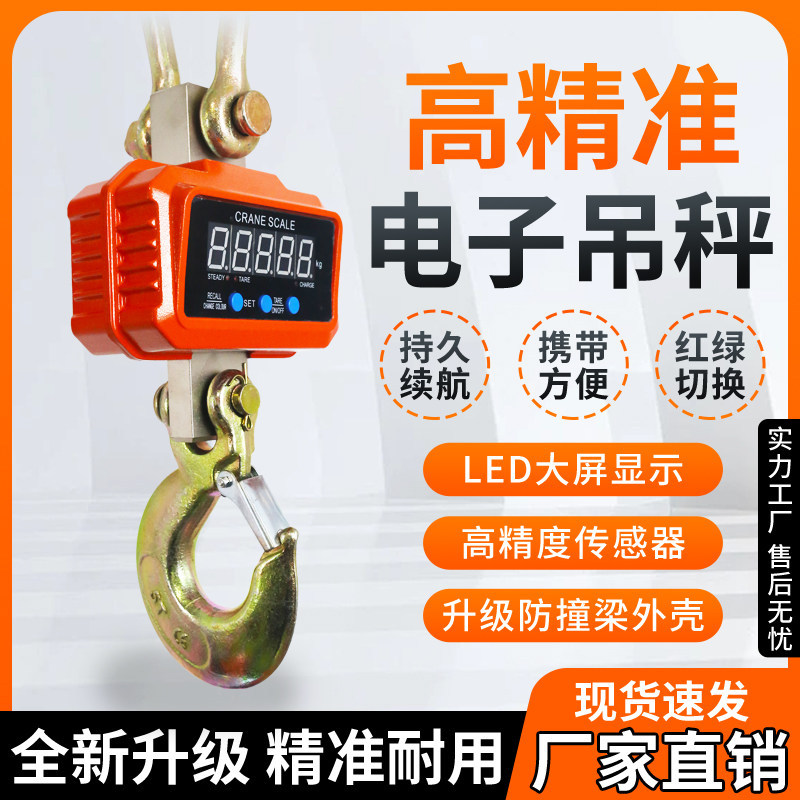 行车称电子吊秤10t1t2t5t吊磅1吨电子吊钩秤无线打印称耐高温吊称