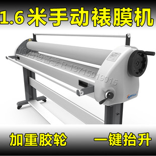 飞扬1600MA气动升降手动覆膜机手动裱膜裱板机气动手动冷裱机