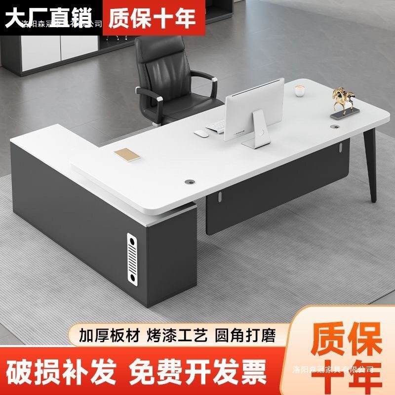 老板办公桌现代简约办公桌椅组合时尚经理主管商用办公家具大班台
