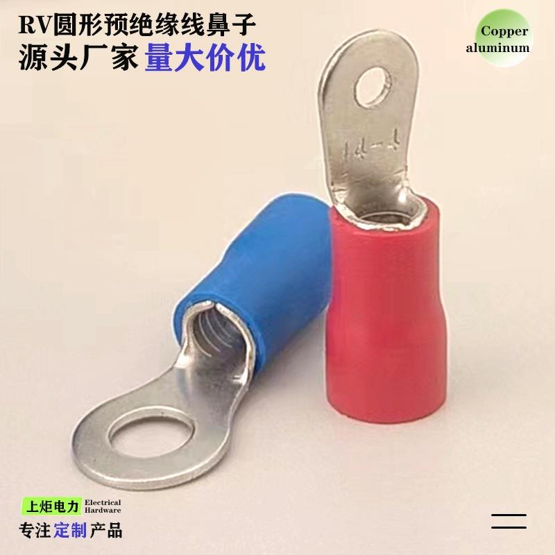 RV14-4铜镀锡冷压接线端子O型预绝缘铜鼻子压接式线鼻子上炬