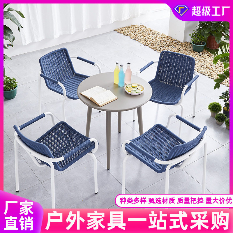 北欧户外桌椅庭院组合休闲咖啡厅茶台三五件套露天阳台绳编椅花园