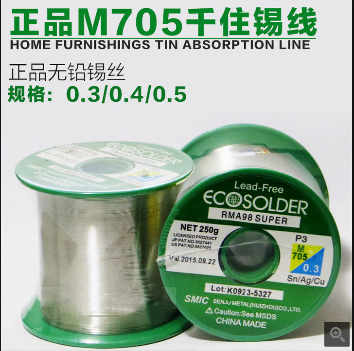 日本千住M705无铅焊锡丝250g