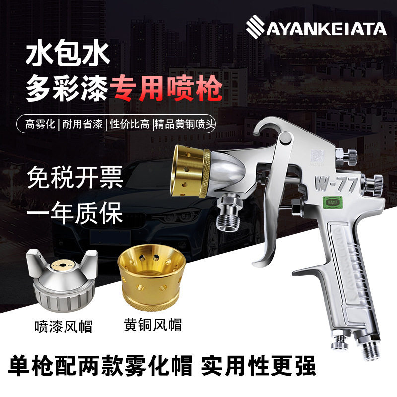 水包水多彩外墙喷枪2L压力桶