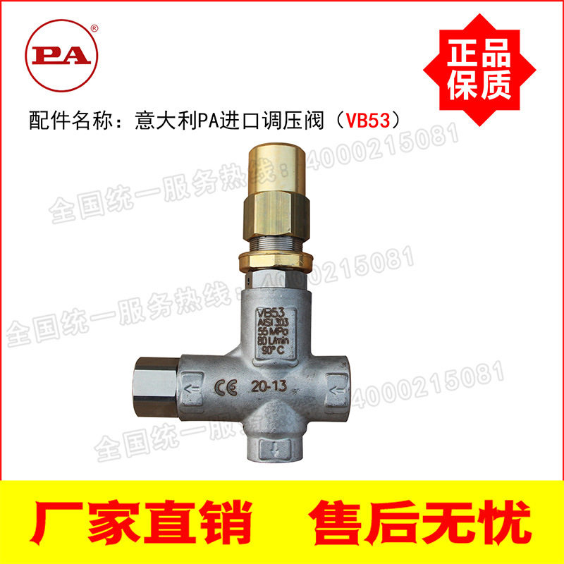 意大利原装PA500kgVB53调压阀