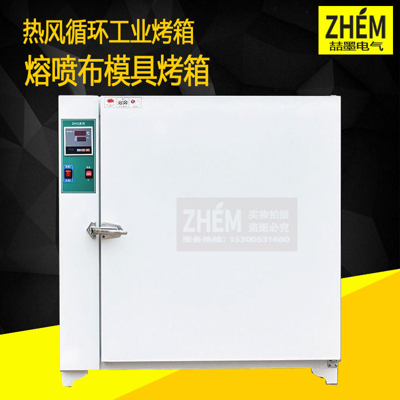 AHDY型鼓风恒温烘干箱 热风循环工业烤箱 熔喷布模具烤箱