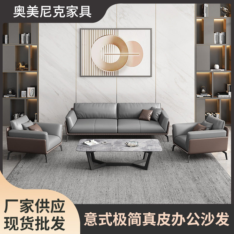 意式简约皮质沙发商务办公沙发家用时尚仿真皮休闲转角客厅沙发
