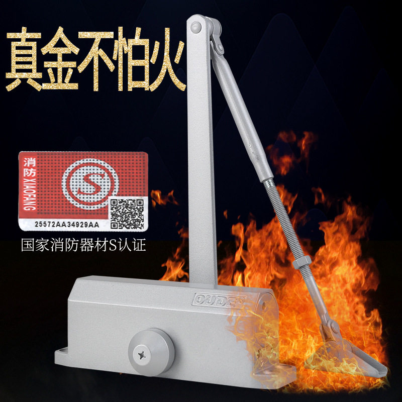 欧德防火门闭门器双段可调3C检