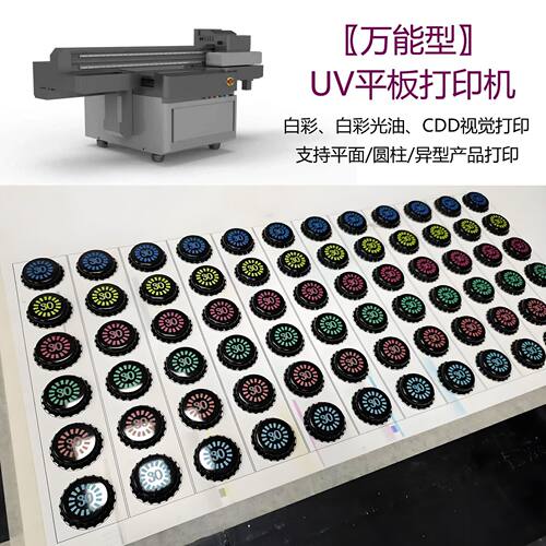 仪器仪表数字喷墨uv打印机江苏 山东金属塑料表壳高精uv彩绘机