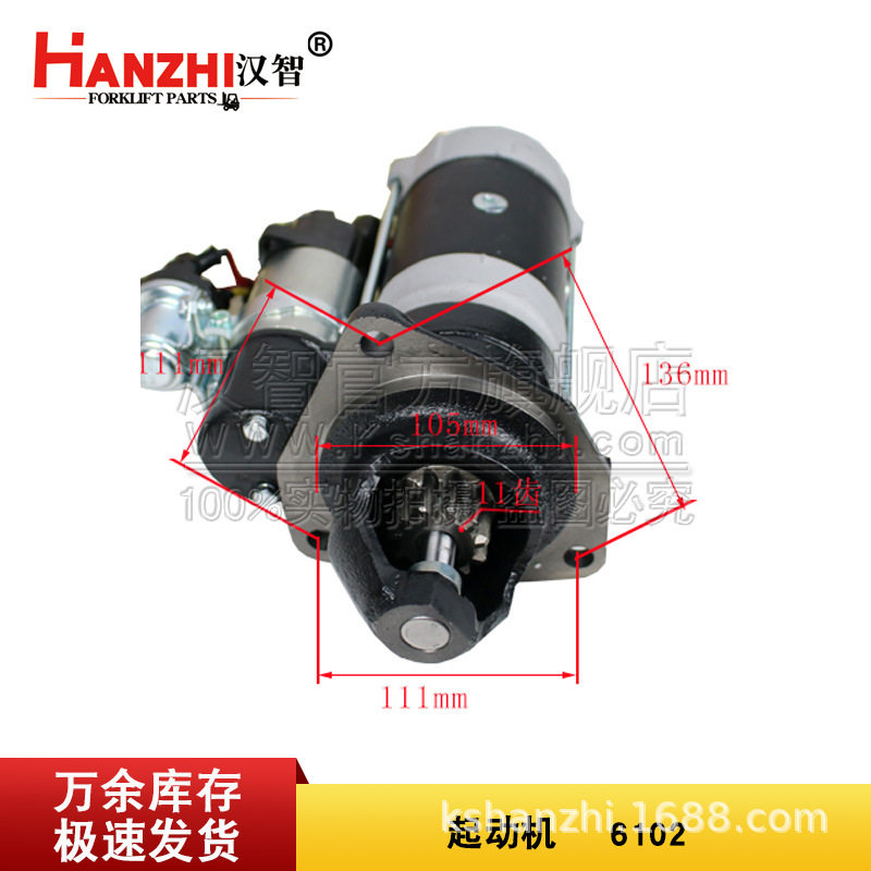 叉车24V起动马达QDJ2659B-P闽仙启动机6BG332发动机配件6.5KW马达