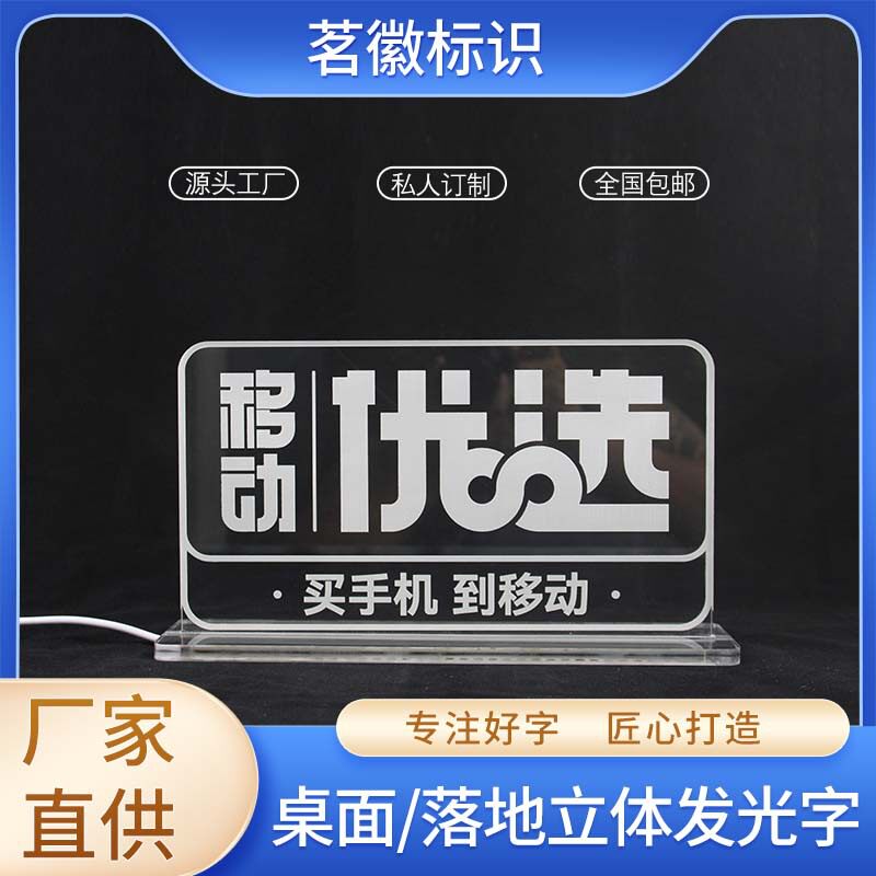加工定制桌面落地立体发光字门头LED招牌字可logo制作广告牌商用