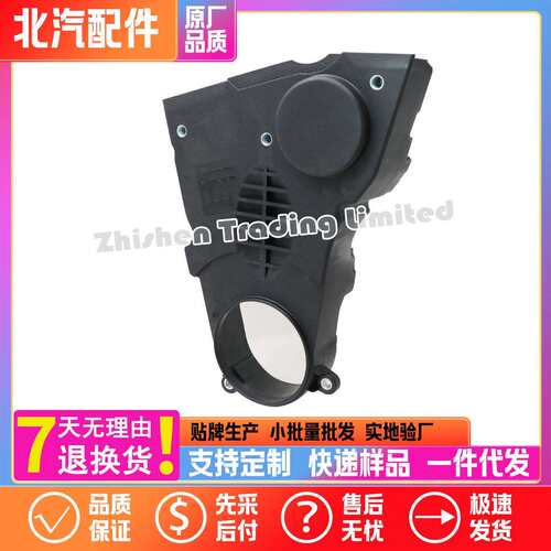 北京汽车BJ60新BJ40BJ41发动机正时罩盖前下盖B00043288