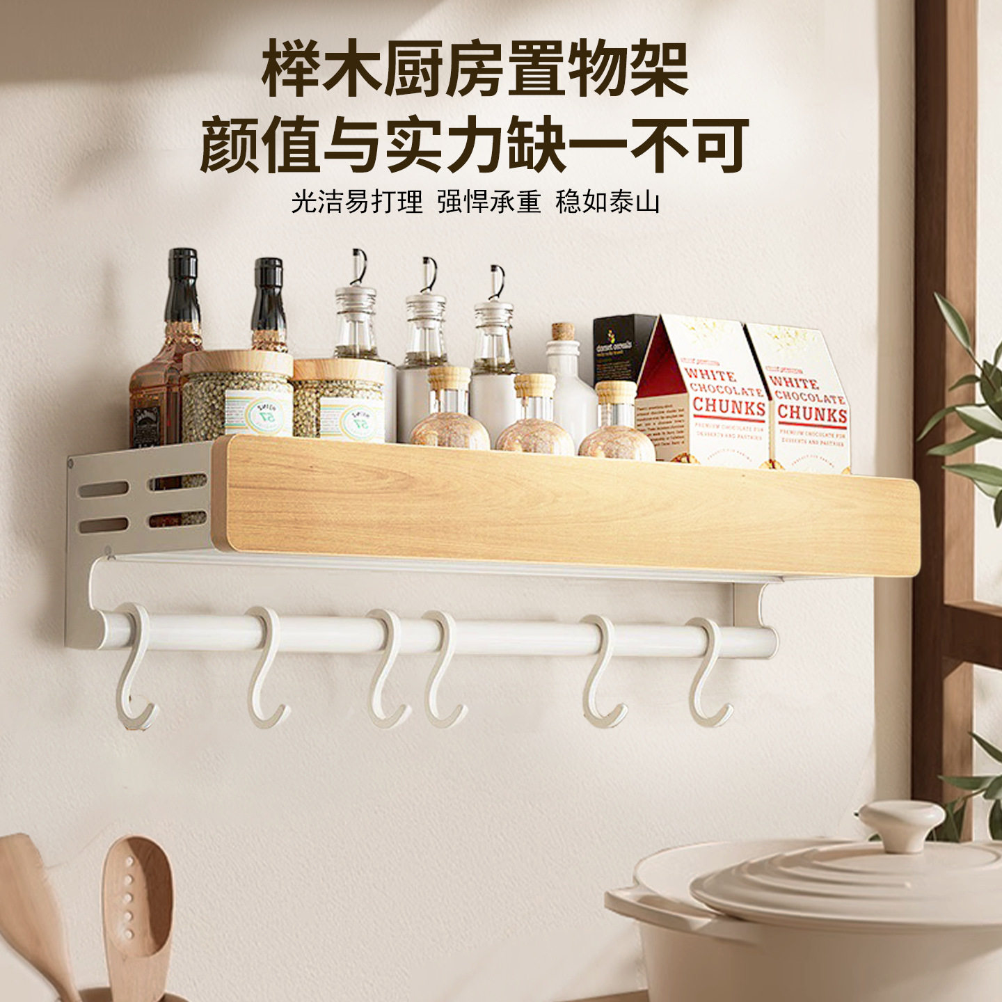 厨房置物架原木奶油风调料架壁挂式免打孔刀架锅具筷勺子收纳架子