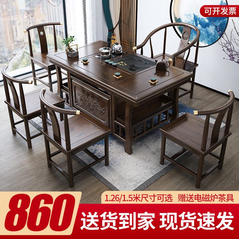 新中式阳台茶桌椅组合实木客厅茶几茶具套组一体家用小户型泡茶台
