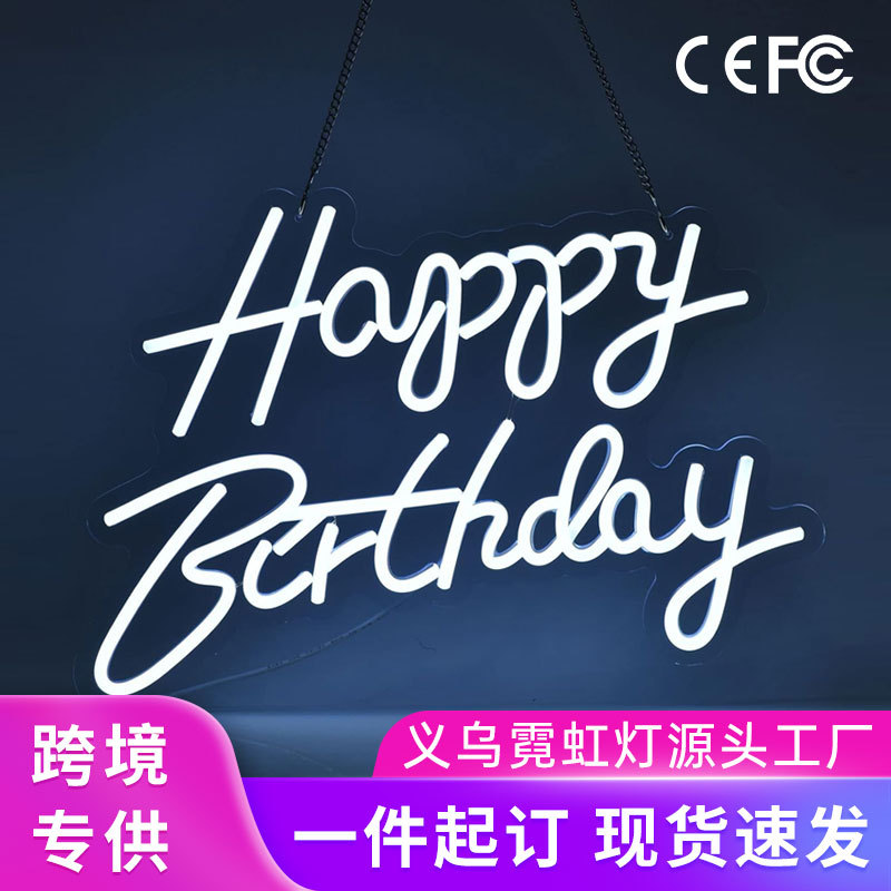 霓虹灯led装饰灯字母灯轮廓灯跨境霓虹灯爆款生日快乐霓虹灯定制