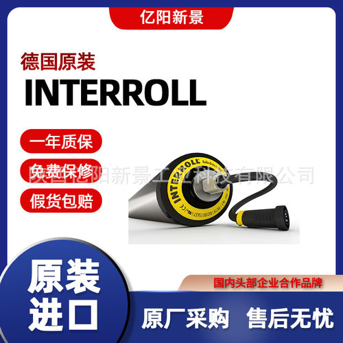英特诺现货重型输送机滚筒电机