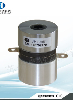 超声波换能器 频率100khz 功率60w 超声波振子 高频超声波震头