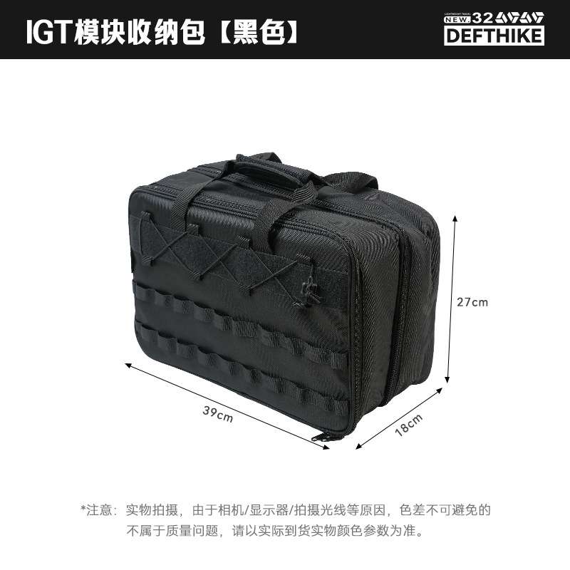 迪飞客igt模块收纳包igt露营桌一单元配件收纳包多功能防撞收纳包