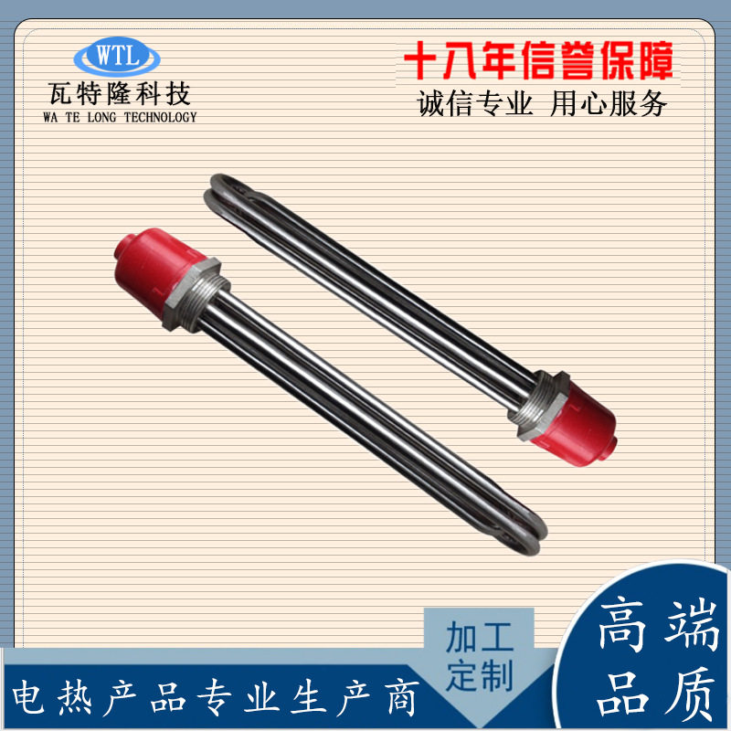 导热油工业六角头不锈钢加热管 太阳能水箱锅炉螺纹法兰电加热管