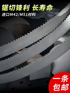 2026M42双金属带锯条3505锯床锯条4115机用锯条金属切割锯M51带锯