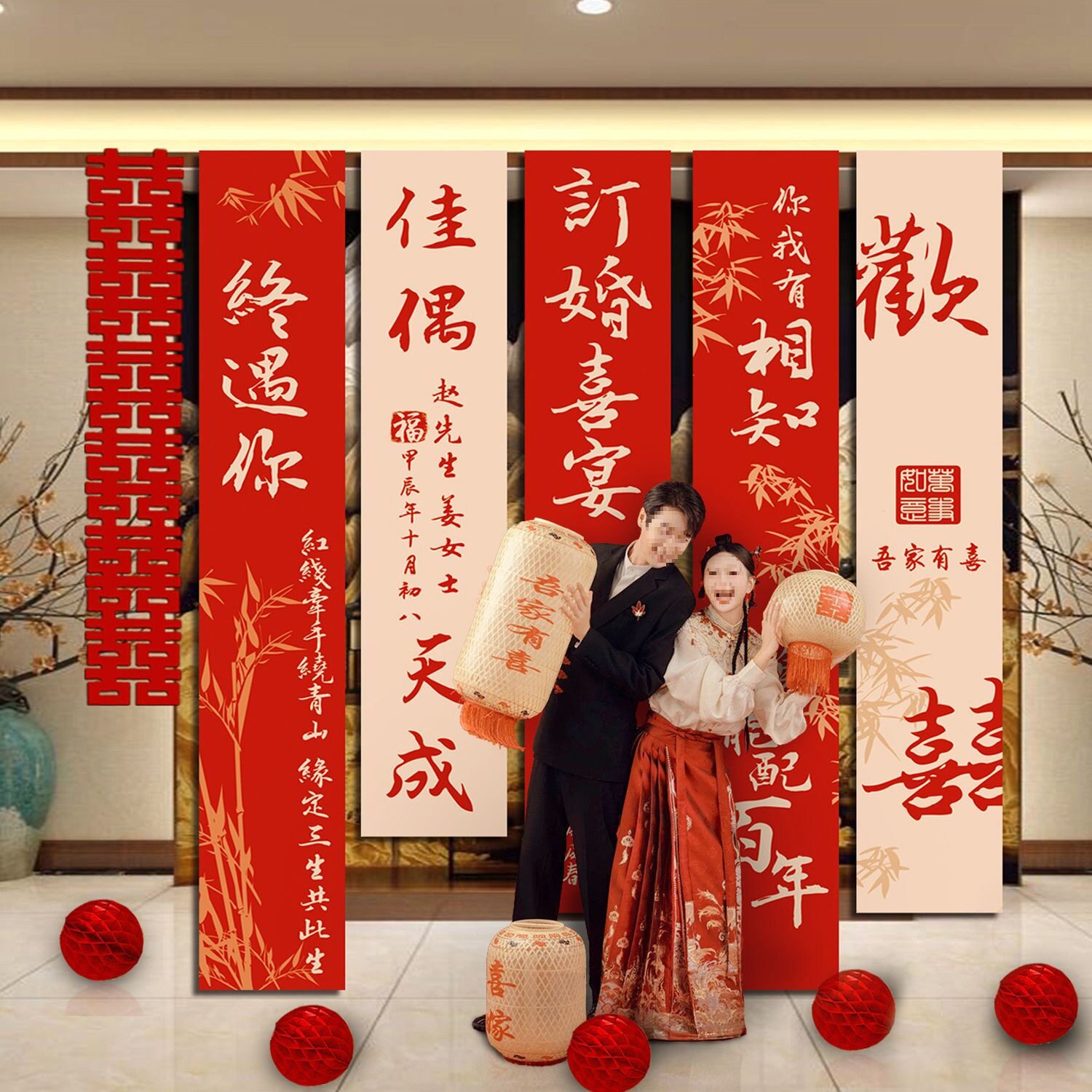 新中式订婚结婚背景条幅全套