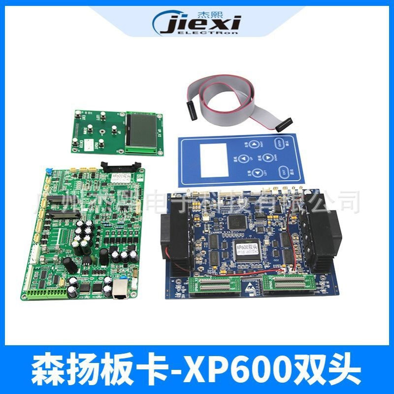 压电写真机控制板卡系统 双头XP600喷头压电写真机板卡 森扬板卡