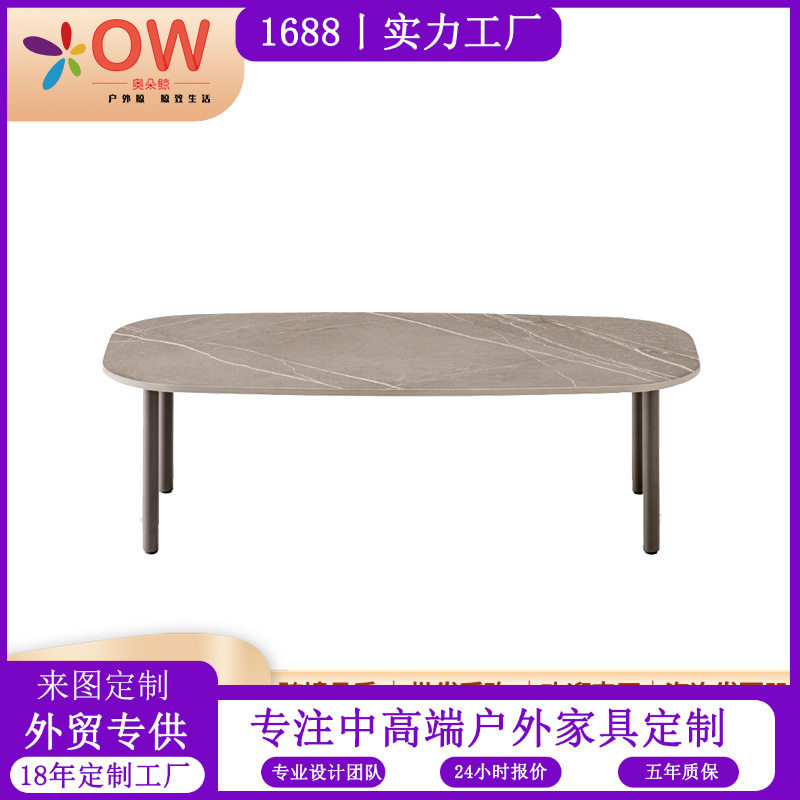 订置跨境户外岩板铝合金茶几阳台庭院藤编茶几多颜色编绳椅子套装