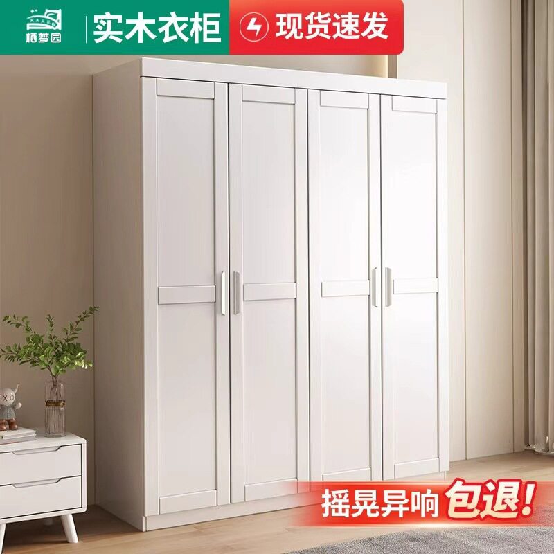 现代简约实木白色对开门衣柜家用卧室小户型衣橱储物挂衣柜收纳柜