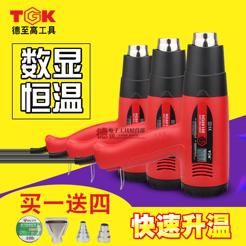 TGK数显调温热风枪贴膜热缩