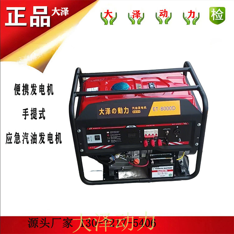 大泽动力2kw汽油发电机3千瓦开架移动便携式重量轻220v手电启动