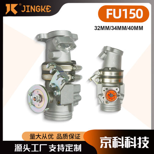 摩托车竞速节气门体SATRIAFU150RAIDER15032MM34MM40MM发动机