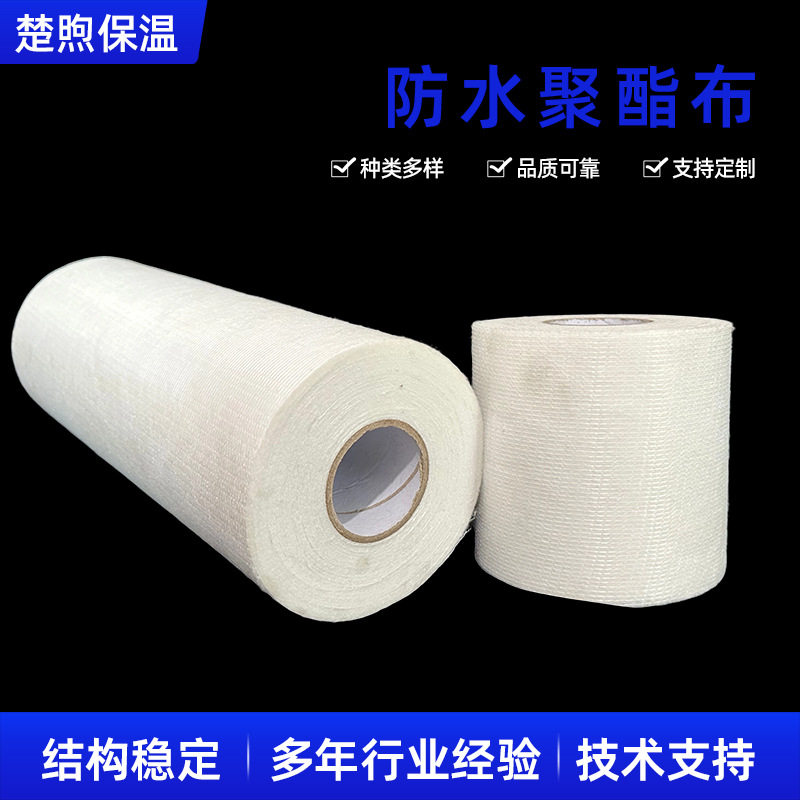 厂家直销防水抗裂聚酯无纺布80g