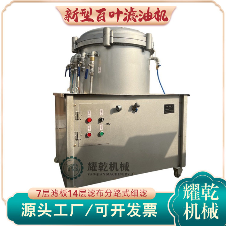 粘稠液体过滤机 低温油滤渣分离机 新型550目茶子核桃香油滤油机