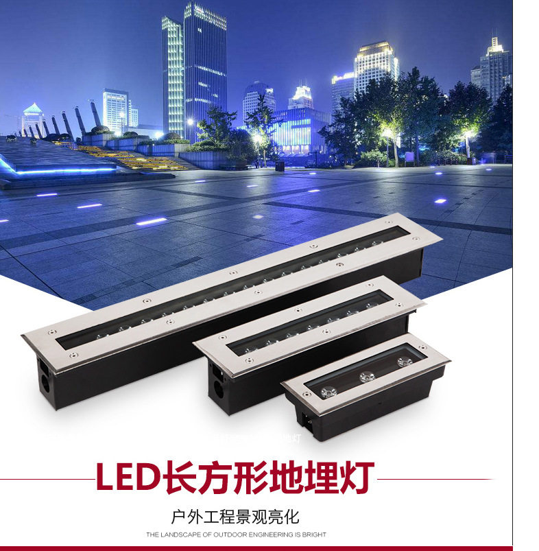 LED长方形埋地灯户外防水走廊过道射灯条形地埋灯6W9W24W广场地灯