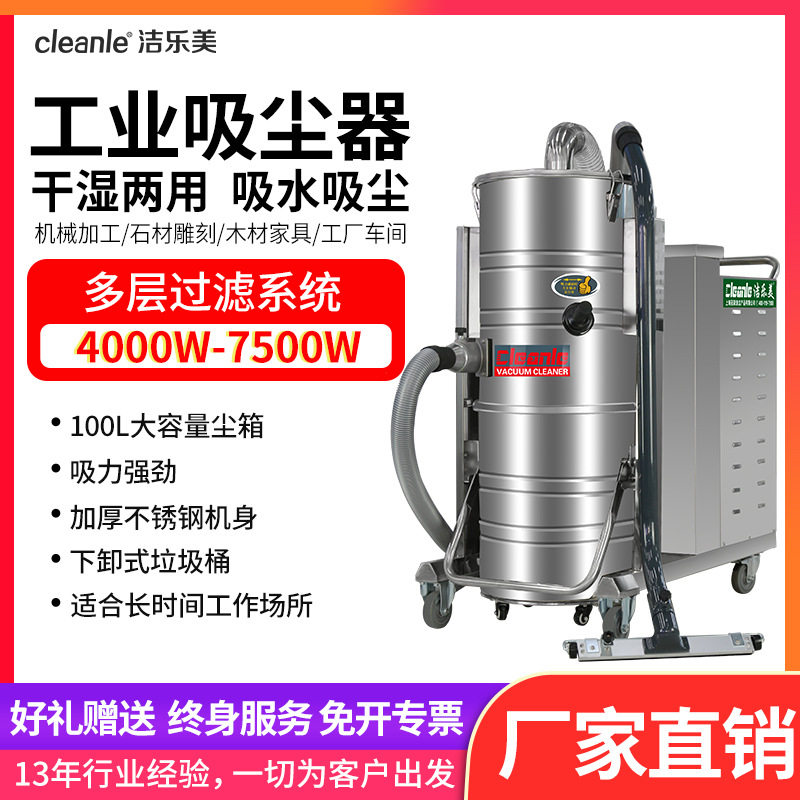 洁乐美GS-7510B手动振尘下卸式集尘桶吸尘器7500W吸焊渣铁屑粉尘