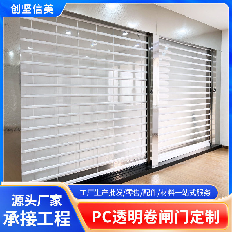 厂家供应PC透明卷闸门商场门店快速电动卷闸门防盗水晶卷帘商铺门