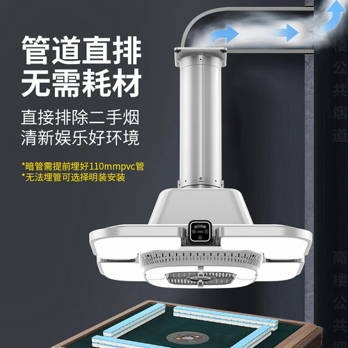 麻将灯棋牌室吸烟空气净化器灯超薄直排式外排吸烟灯无耗材吸烟灯