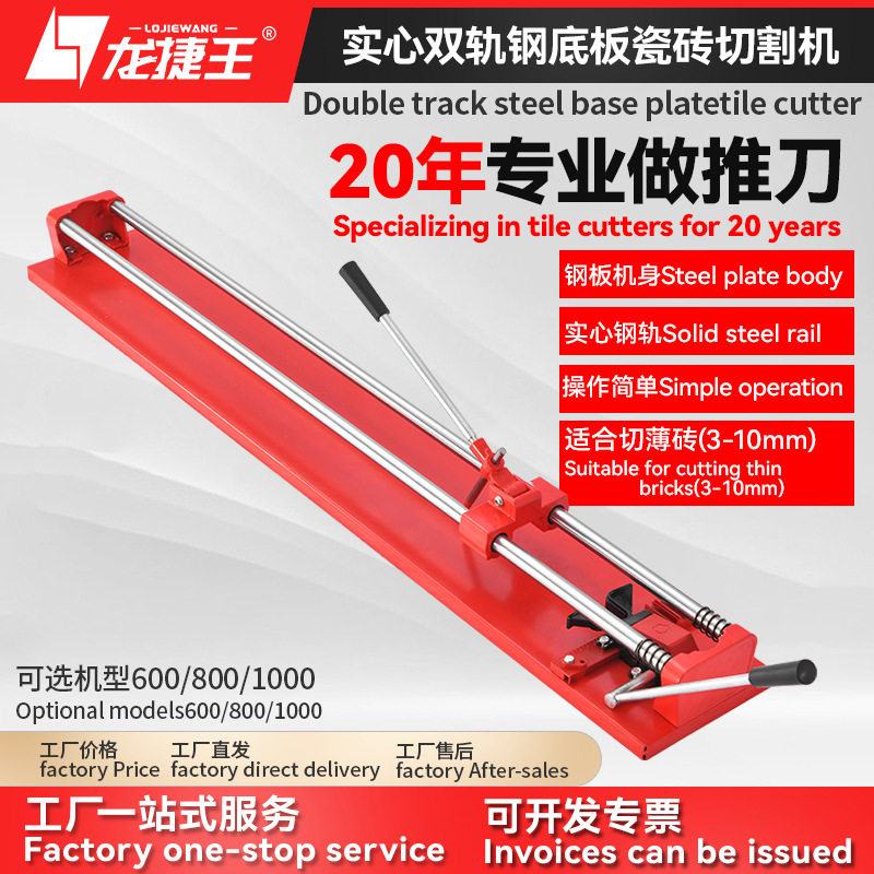 双轨钢底板推刀手划刀切割机分砖器推拉分段老式老款划刀600 800