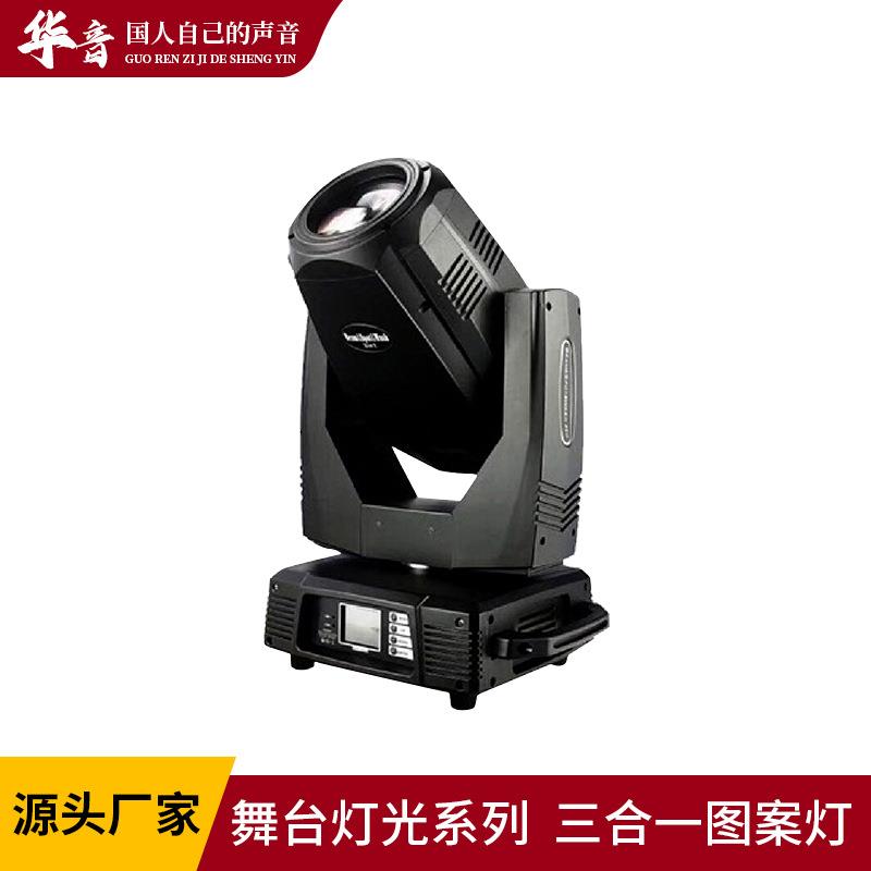 专用灯光设备全套灯彩色旋转灯道具企业年会晚会配套方案
