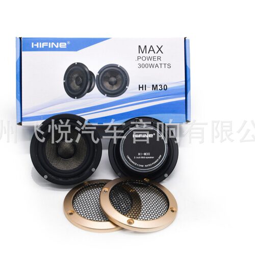 厂家直销3.5寸中音喇叭汽车改装HIFINEHI-M30300w3.5寸A柱喇叭