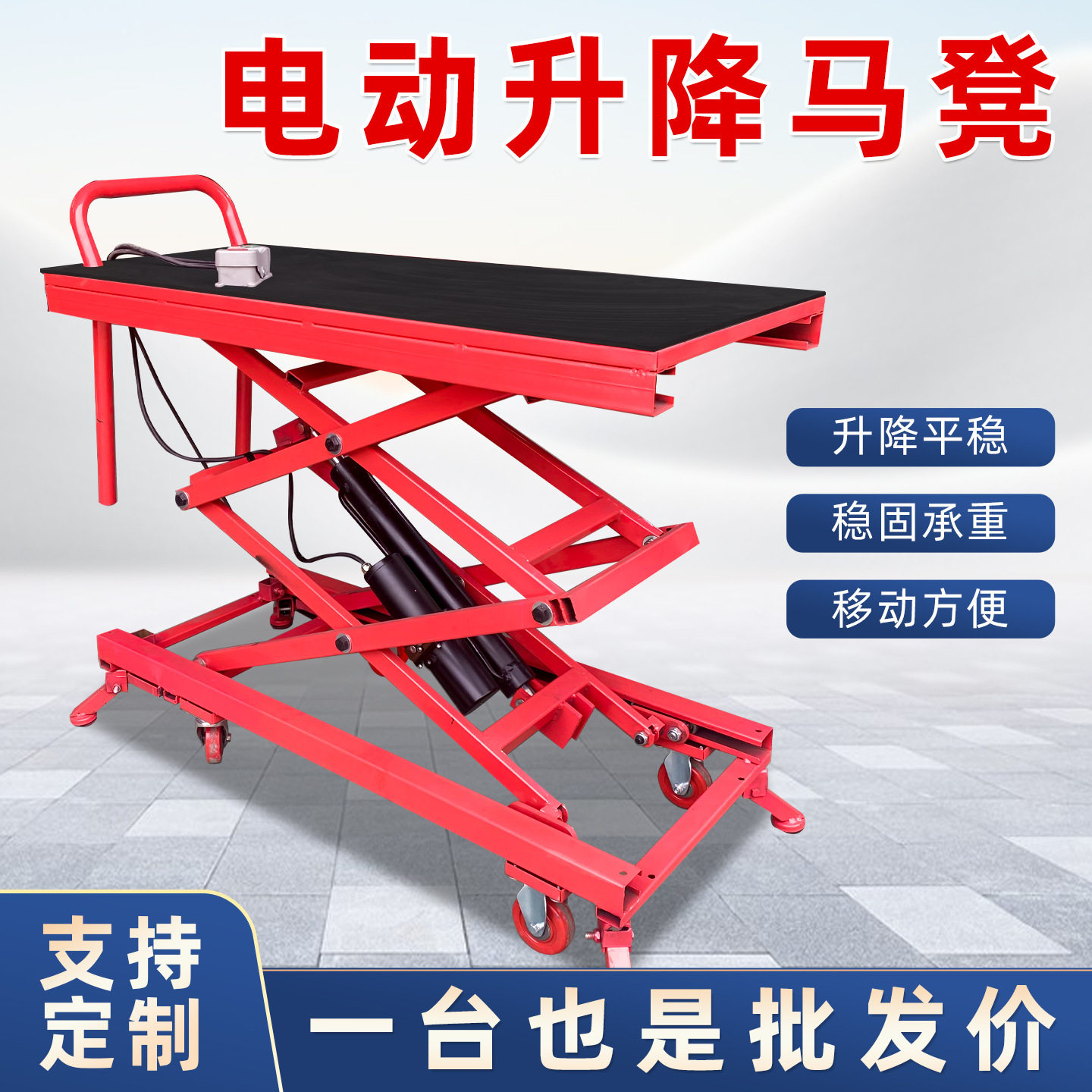 厂家电动升降马凳机室内装修小型折叠款液压升降机升降设备直销